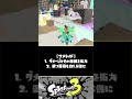 【検証】最新アプデ！！　重要な変更点を５選紹介します！！！ ver3.1.0【スプラトゥーン3】【splatoon3】 shorts