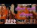 Rajsthani  Di song ! एक और New Dhamaka !मां भारी औरण वाली परिक्रमा ! New karni mata song 2024 ! HD