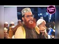 তাওবা প্রসংগে আলোচনা আল্লামা সাঈদী discussion on repentance with allama sayeedi