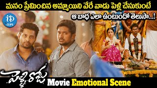 Latest Telugu Movie Pelli Roju Part -12 || Dinesh , Nivetha Pethuraj ,Riythvika || iDream Clips