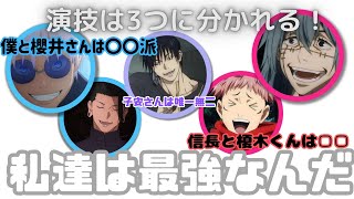 [ENG SUB]/Jujutsu Kaisen Shibuya Jihen/ Gojo and Geto are logical acters./