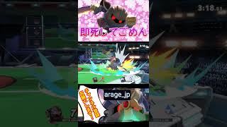 【外ベク変読み反転】スマブラSP メタナイト #スマブラsp #あらげ #メタナイト #smash #即死コンボ