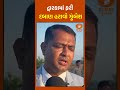 દ્વારકામાં ફરી દબાણ હટાવો ઝુંબેશ dwarka ddshorts ddgirnar