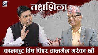 Takshashila: हामीलाई पागल भन्ने ओलीको दिमाग खुस्किएको छ - Dhanraj Gurung | Prakash Giri | EP 07