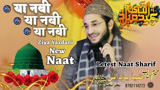 Ziya Yazdani | letest Naat Sharif 2024 |Ya Nabi Ya Nabi Ya Nabi 27 December 2023 Mairawa Jalsa