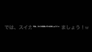 スイカ割りの名人    タイム4秒残し                #メモデフ#スイカ割り