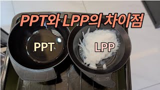 ppt와lpp는 이렇게 달라요^^