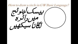 How to draw a circle in GW Basic Language | Lunar Computer College