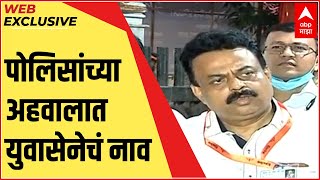 YuvaSena Amravati Violence : पोलिसांच्या अहवालात युवासेनेचं नाव, Sunil Prabhu यांची प्रतिक्रिया