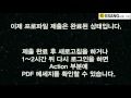 2017 캐나다 워킹홀리데이 프로파일 제출방법 영상