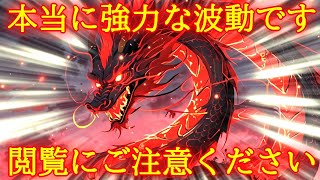 【※強すぎ閲覧注意】最速で最強運を引き寄せる超強力波動963Hzの開運おまじない【運気が上がる音楽】