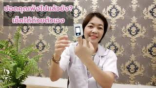 🎯ปอดพังแล้วยัง?คุณสามารถเช็คได้ด้วยตัวเอง|รู้ไว้จะได้ไม่ป่วย