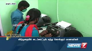 என் தமிழ்நாடு செய்திகள் 01 | 04.05.21