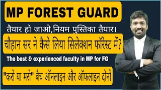 MP Forest Guard|KaroYaMaroBatch||Online/Offline|Indrapuri/JawaharChawk|ByChauhanSir|Full Preparation