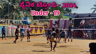 Under -19 | Udupi vs Shiriyara sports Club | Sainika trophy