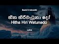 Bachi Susan & Ashanthi  - Hitha hiri wetunado | හිත හිරි වැටුනාදෝ (Lyrics)