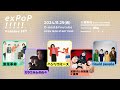 NiEW presents 『exPoP!!!!! vol.167』出演：浪漫革命、カラコルムの山々、liquid people