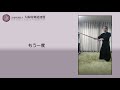 【新型コロナウイルス対策】石田健一範士八段（大阪府剣道連盟）「一人稽古～自宅での素振りのチェックポイント＆剣友へのメッセージ」