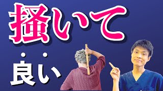 【肌を掻くと悪化は間違い！】アトピー肌は掻いてもいい理由