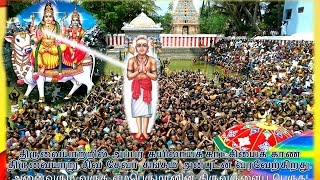 திருவையாறு ஆடி அமாவாசை அப்பர் திருக்கயிலாயக் காட்சி-2016 Thiruvaiyaru Kailasha Dharshan-2016