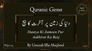 Duniya Ki Zameen Par Aakhrat Ka Beej : Quranic Gems : Juz 30 - DQ24 | Nurulquran