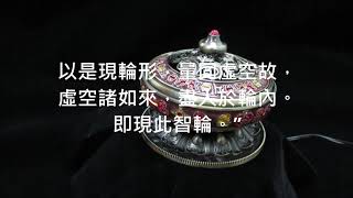 大八吉祥香爐