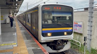 JR東日本209系2100番台ﾏﾘC412編成＋ﾏﾘC434編成が外房線普通茂原行きとして蘇我駅6番線を発車するシーン（0263M）2024.10.18.15:50