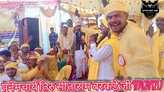 *KOYAPUNEM*TIRU SITARAM BARKADEJI CHINDWARA 🛑 ग्राम लिंगपानी जिला सिवनी 9770209217