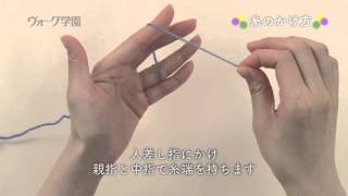 【Crochet 】How to Yarn