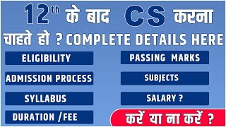Career In CS. you must know these things/changes before doing Company secretary Course after 12th.