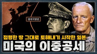 본격적으로 물량 뽑기 시작한 미국, 어떻게 쳐들어가기 시작했을까?｜세계사, 테평양전쟁, 필리핀탈환