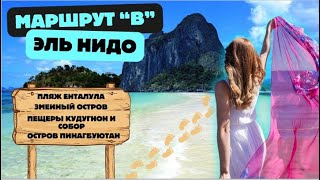 Морская экскурсия по маршруту \