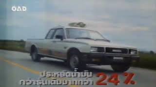 1987 ISUZU FASTER Z 2500DI CM THAILAND