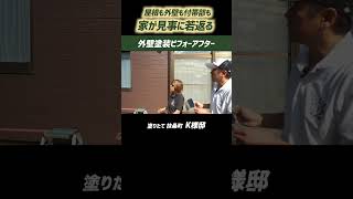 屋根も外壁も付帯部も！家が見事に若返るスーパームキコート 〜 扶桑町　K様邸　2024年施工