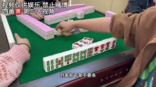 精彩继续#四川麻将血战到底 #小麻将解心宽 #三缺一打麻将