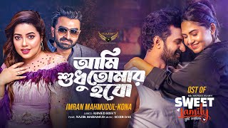 Ami Shudhu Tomar Hobo | Imran Mahmudul | Kona | Musfiq R Farhan | Sporshia | Sweet Family Natok Song