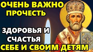 3 июня ПОБЛАГОДАРИ НИКОЛАЯ ВКЛЮЧИ МОЛИТВУ И ВСЕ СБУДЕТСЯ! Молитва Николаю Чудотворцу! Православие