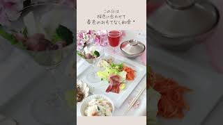 ＜開催御礼＞桜アレンジイベントレッスンと春のおもてなし和食ランチ｜アーティフィシャルフラワー教室\u0026SHOP＜LavieMonamie＞