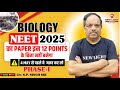 ⚠️ 4 MAY से पहले ये  जरूर कर लो  | NEET 2025 BIOLOGY | Dr. S.P. SINGH SIR | NEW LIGHT NEET #neet_25