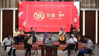 ( Teochew Music ดนตรีแต้จิ๋ว )  潮乐 《象弄牙》