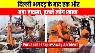 New Delhi Railway Station Stampede के बाद Mahakumbh से लौट रहे इतने खत्म | Prayagraj | Mahakumb