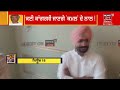 punjab politics congress ਦੇ ਕਈ ਵੱਡੇ ਆਗੂ bjp ਚ ਹੋਣਗੇ ਸ਼ਾਮਲ breaking news news18 punjab