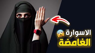 قناة اسرارهم : لغز الاسوارة الغامضة