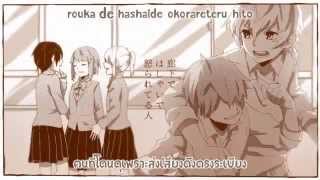 Gumi - Hatsukoi no Ehon -arrangement- (初恋の絵本) [ThaiSub]