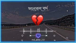 আজ বুঝেছি টাকার কাছে ভালোবাসা। রিলিক্স ভিডিও। রিলিক্স ভিডিও। sad video