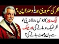 Kam dekhai de ya Binai kamzoor ho Be less visible or weak | aqwal in Urdu |faiza quotes
