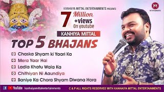 Kanhiya Mittal - Nonstop Top 5 Superhit Khatu Shyam Baba Bhajan  | खाटू श्याम जी के सबसे हिट भजन