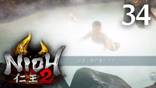 【仁王2 実況】34 NIOH2 を実況プレイ 【PS4】