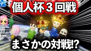 【個人杯】３回戦に潜伏２人!? 衝撃の正体とは... DreamFlyer☆もあ【もあ切り抜き】マリオカート8DX