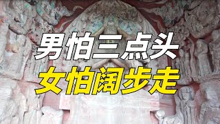 俗語男怕三點頭，女怕闊步走，三點頭指什麼？這句話有沒有道理？【佛家有言】